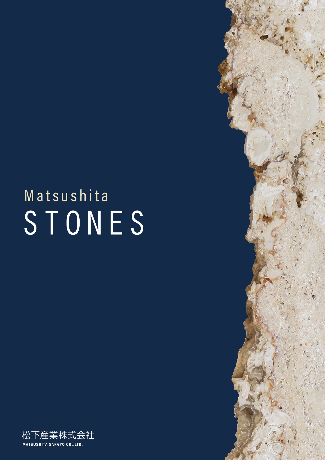 STONESカタログ