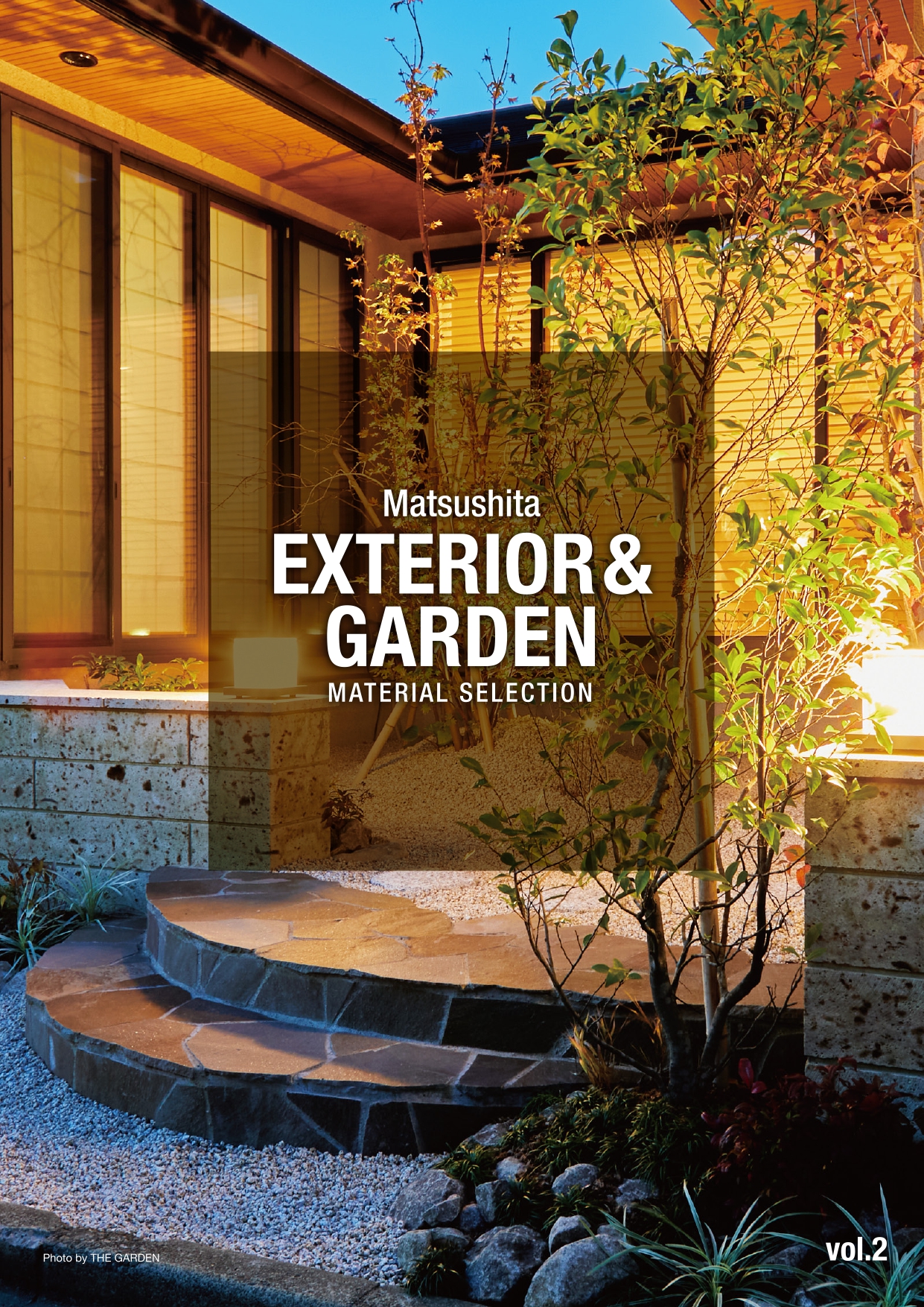 EXTERIOR＆GARDENカタログ